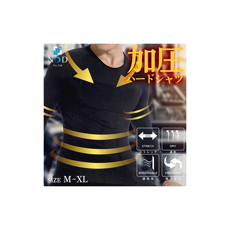 加圧ハードシャツ[長袖] [173N57] 加圧 ハードシャツ 1枚 選べる サイズ M L XL カラー ブラック メンズ ウェア アンダーウェア インナーウェア スポーツインナー 長袖 伸縮性 着圧 補正 猫背 姿勢補正 姿勢矯正 愛知県 小牧市 送料無料