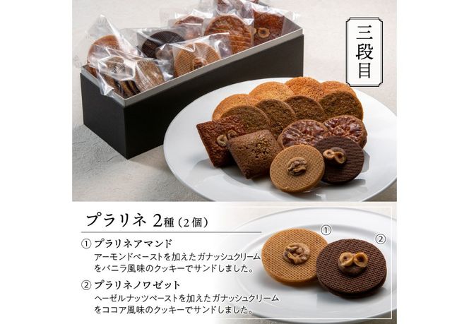 ハイランドリゾートホテル・シェフパティシエ謹製スイーツバラエティセット　ホテル スイーツ 洋菓子 セット ギフト お菓子 焼菓子 山梨 富士吉田