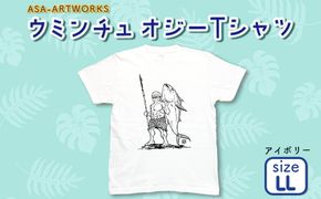ウミンチュオジーTシャツ LLサイズ×アイボリー