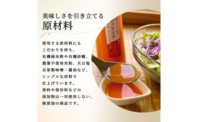季節のオーガニック野菜ドレッシングとおかず味噌2種セット 京丹後 ふるさと納税 ドレッシング 野菜 サラダ 調味料 おかず ご飯のお供 オーガニック セット ギフト 贈り物 お土産 プレゼント　BR00085