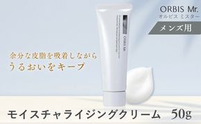 化粧品 オルビス ミスター モイスチャライジング クリーム 医薬部外品 オルビス メンズ コスメ 美容 メンズコスメ 保湿