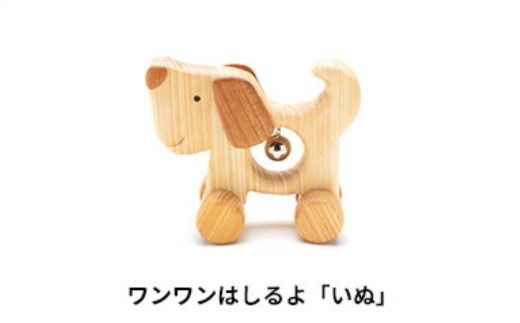 木のおもちゃ ころりんアニマル いぬ 犬 動物 木製 おもちゃ 知育玩具 赤ちゃん ベビー 男の子 女の子 ギフト プレゼント 贈り物 出産祝い 誕生日祝い 日本製 手作り のし 熨斗 受注生産 山のくじら舎 高知県 コロコロ遊び オルゴールボール 鈴 ヒノキ ケヤキ W135mm×H115mm×D70mm かわいい動物 木育 エコ玩具 国産 安全 安心 おしゃれ 人気 おすすめ 安芸市 高知県