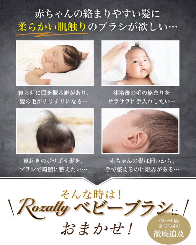 【保育士が監修】 ベビーブラシ ベビーヘアブラシ 赤ちゃん 【kw0286-0016】