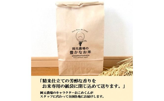【令和8年産】【日本農業賞大賞】ひゃくまん穀4.5kg精白米 能美市 お米 精米銘柄米 精米したて 一等米 172111_AE003