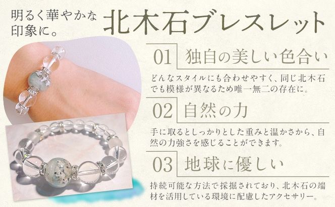 アクセサリー ブレスレット 北木石 内径 16～17cm MAMAN《30日以内に出荷予定(土日祝を除く)》岡山県 笠岡市 送料無料 職人 手作業 工芸品 手づくり---M-06---