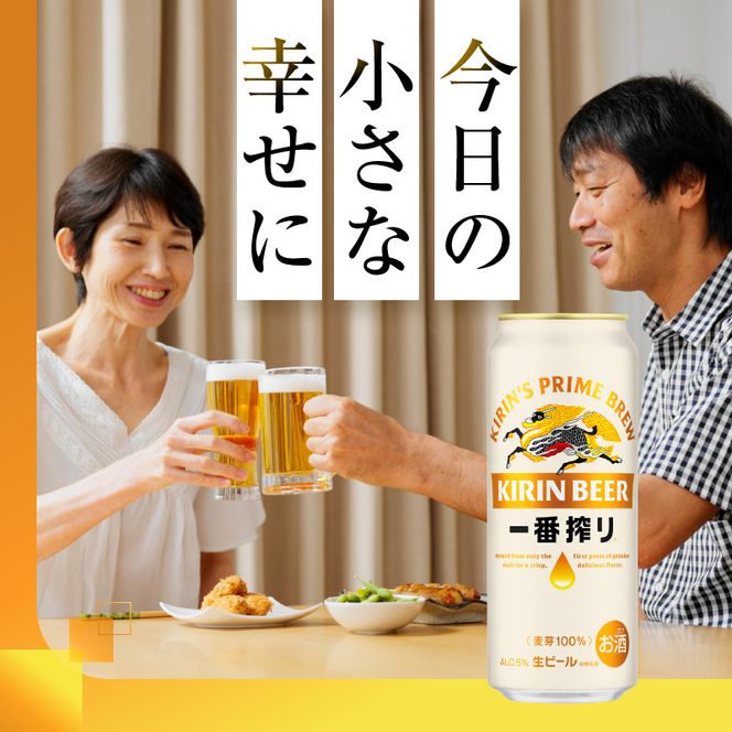ビール キリン 一番搾り 500ml 24本 福岡工場産 お酒 キリンビール