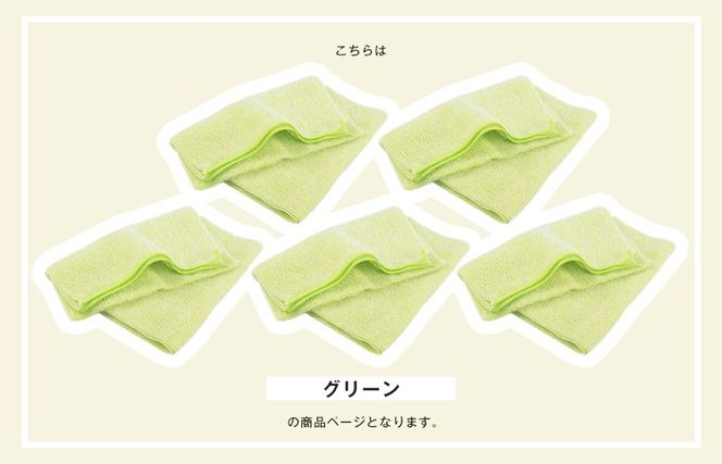 G3204 なめらかホイップ ボディタオル グリーン5枚セット【日本製 バスグッズ ボディータオル】