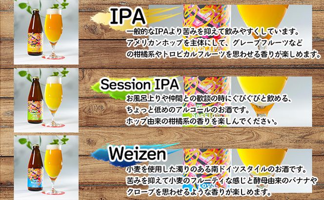 とうや湖町 クラフトビールとお肉とジェラートをお届け（同月3品別送お届け） お酒 柑橘系 飲みやすい 苦みが少ない お酒とおつまみ ソーセージ シャーベット 詰め合わせ 