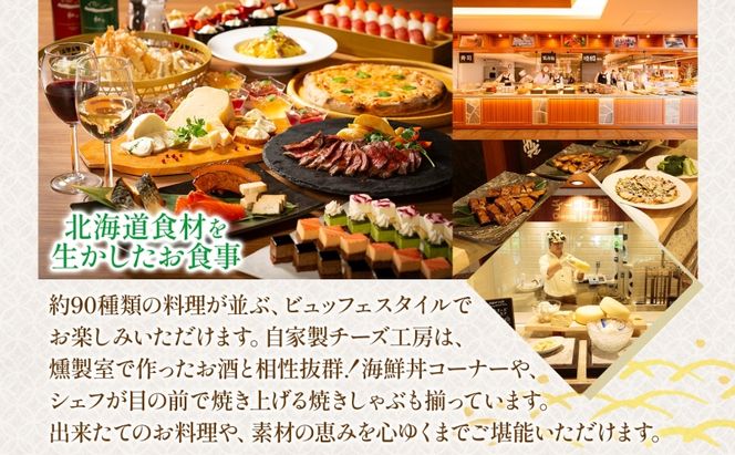 洞爺湖万世閣ホテル レイクサイドテラス 宿泊券 1室2名 1泊2日 温泉展望風呂付 特別室 プラン 露天風呂 温泉 プレミアム 旅行 ホテル 宿泊 贅沢 高級 ペア 北海道 洞爺湖町