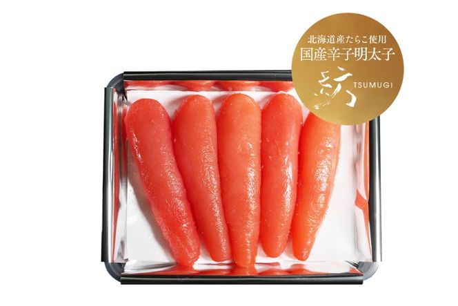 明太子 国産 辛子明太子 紡 化粧箱入り 222g [稚加榮 福岡県 宇美町 um40bes270002] めんたいこ めんたい子 おかず ご飯のお供