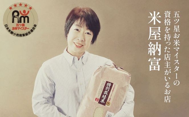 【令和7年産】糸島のお米 食べくらべ 真空パック 計10kg（2kg×5パック）  糸島市 / 米屋納富[ARL003]