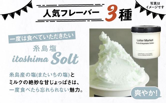 ジェラート アイス ジェラート ボトル 3個 セット ： ミルク ＆ ソルベ （ ピスタチオ / 塩 / マンゴー ） 糸島 / LoiterMarket ロイターマーケット [AGD007] アイス クリーム アイスクリーム シャーベット