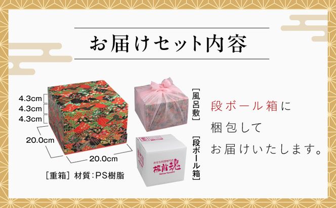 Y200 おせち「板前魂の伊勢」和洋風 三段重 6.5寸 31品 3人前【1位獲得 おせち料理 板前魂 贅沢おせち お節 惣菜 冷凍 先行予約 年内発送 おせち料理2027】