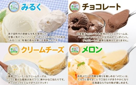 2356. 無地熨斗 くりーむ童話 カップ アイス 100ml×8個 みるく チョコ クリームチーズ メロン かぼちゃ 桜もち ヘーゼルナッツ ピスタチオ アイスクリーム 詰め合わせ 送料無料 北海道 弟子屈町