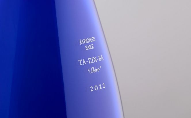 馬耕で米づくり・日本の原風景を世界へ伝える限定酒「田人馬 白 2022」 お酒 日本酒 アルコール 新潟 