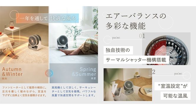 LAVINO エアーバランス ヒーターサーキュレーター LAVINO ラビーノ サーキュレーター ヒーター 暖房 家電 空調 