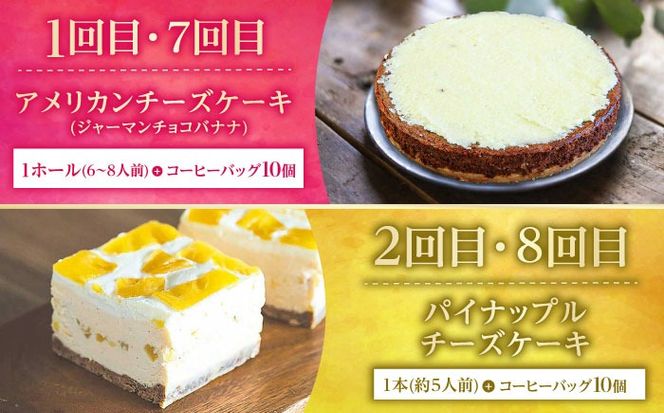 【全12回定期便】 OKINAWANスイーツ堪能定期便  (コーヒーバッグセット / 10個入り)    ケーキ 洋菓子 スイーツ ギフト お土産 冷凍 沖縄市 / 株式会社クロップ・株式会社ファーストマーク・ZAZOU・シフォンケーキショップ ウニパティ[BCZZ017]