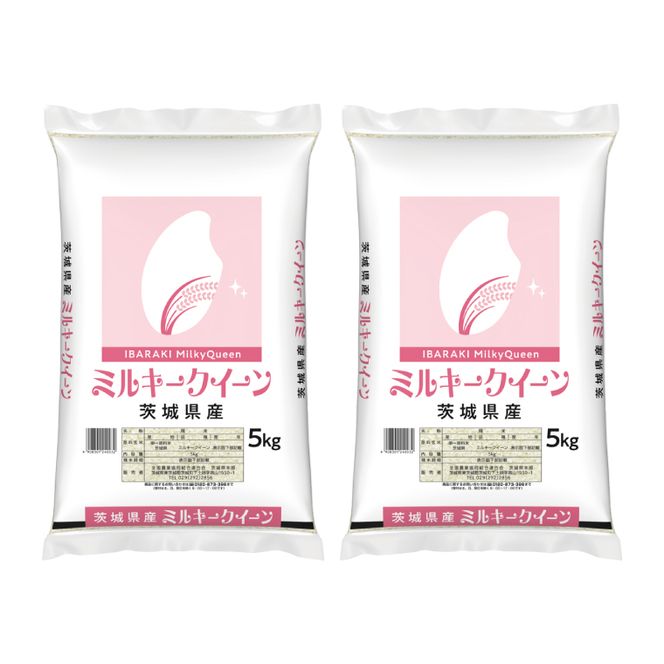 令和7年産 茨城県産 ミルキークイーン10kg（5kg×2袋）【お米 米 コメ こめ こしひかり 35000円以内】(AL169)