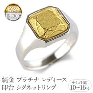 リング 純金 プラチナ 24金 レディース 印台 指輪 シグネットリング k24 太め 幅広 金 ゴールド 24k pt900 コンビ シンプル 人気 ジュエリー 誕生日 プレゼント 記念日 贈り物 普段 使い 240416401ｐk24 SWAA332