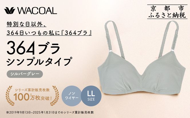 �y���s�{���s�s�z�y�E���i�i�N�[���z364 �V���v����LL�T�C�Y���V���o�[�O���[1���b���s ���R�[�� �C���i�[�u�����h ���N�Ƃ��ꂢ��������m�����C���[�u���W���[ �l�C�m ���������� �u���W���[ �y ���ꂢ �l�C �������� ���� ���f�B�[�X ���� �M�t�g �v���[���g ������ 