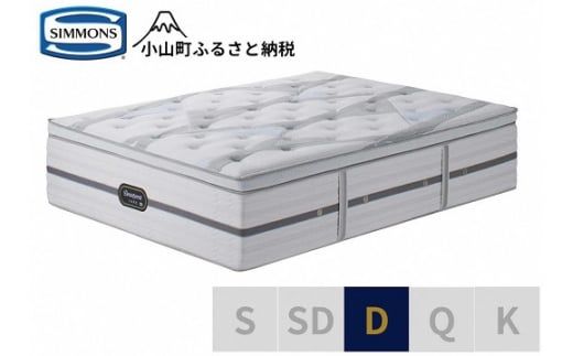 DN2【シモンズ】ダブルマットレス　ビヨンド　シグネチャー　ピロートップ　AA21BS1