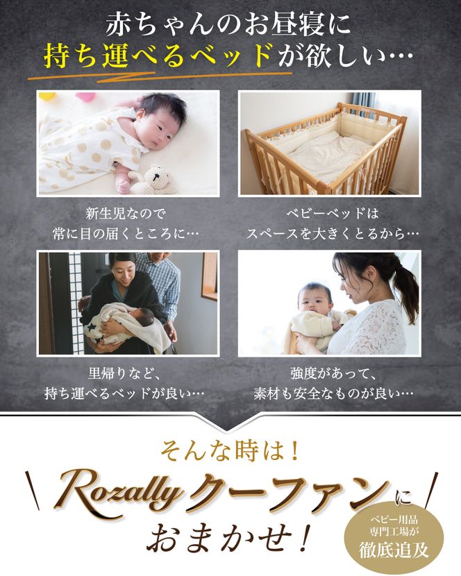 【保育士が監修】 クーファン クーハン 赤ちゃん 持ち運び ホワイト 【kw0286-0042-1】