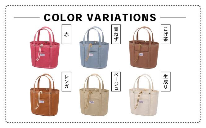 【一澤信三郎帆布】綿帆布製手さげかばん No.168(中) 菜の花｜京都 鞄 手づくり 人気ブランド おしゃれ[ 京都 鞄 老舗 有名店 人気 おすすめ プレゼント ギフト おしゃれ お取り寄せ 通販 送料無料 ふるさと納税 ] 261009_A-BQ021VC08