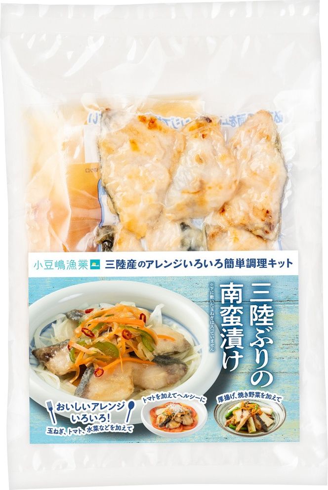 三陸産のアレンジいろいろ簡単調理キット4種詰合せ【0tsuchi01420】