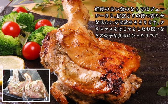 笛吹市産　信玄どり　骨付きもも肉　　香草焼 238-002