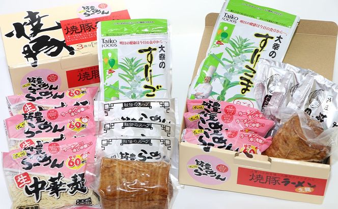 筑豊ラーメン 焼豚生ラーメン3食×2箱セット 計6食 ラーメン 拉麺 生ラーメン とんこつ 豚骨 とんこつラーメン 豚骨ラーメン チャーシュー 焼豚 筑豊ラーメン セット 福岡県 嘉麻市 冷蔵