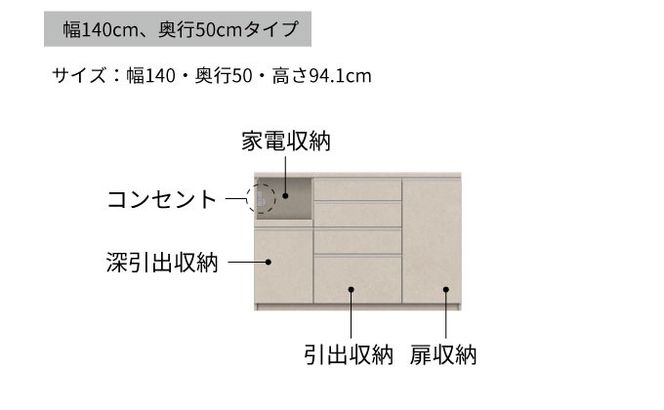 キッチンボード YS-1400R下台  [No.1306]