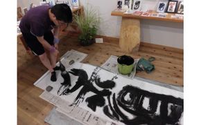 F-24 あなた個人が書く文字を１時間で世界に一つだけの作品に仕上げます（特大筆書道体験）全紙サイズパネル表装仕上げ　個人申込
