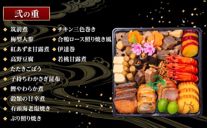 【数量限定】玉清屋 生おせち 曙 和風三段重 40品（3～5人前） ×薔薇おはぎ dream 232238_ZZ006
