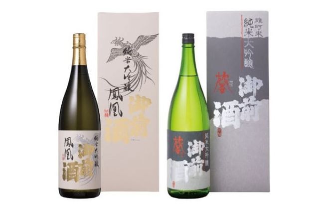 【岡山の酒】御前酒 雄町米 大吟醸飲みくらべセット 純米大吟醸「鳳凰」と「馨」1800ml 計2本 / 辻本店 真庭 日本酒 純米 大吟醸 地酒 鳳凰 馨 老舗 【thtn026-02】
