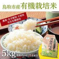 有機栽培米 312011_AM001