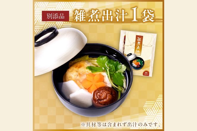 【C8-017】「飯塚の極」特大八.五寸 和洋風三段重おせち(5人前)