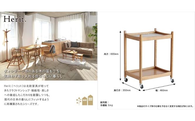 マルチワゴン Herit. Multi Wagon 2段 インテリア 家具 おしゃれ 日用品 市場家具