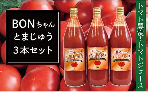 いとうぐみBONちゃんとまじゅう
