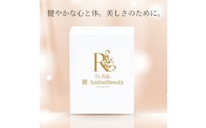 麗アミノビューティー 1個75g（2.5g×30袋） 美容 アミノ酸 サプリメント 潤い うるおい 