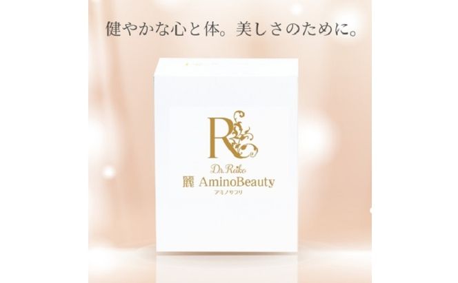 麗アミノビューティー 1個75g（2.5g×30袋） 美容 アミノ酸 サプリメント 潤い うるおい 