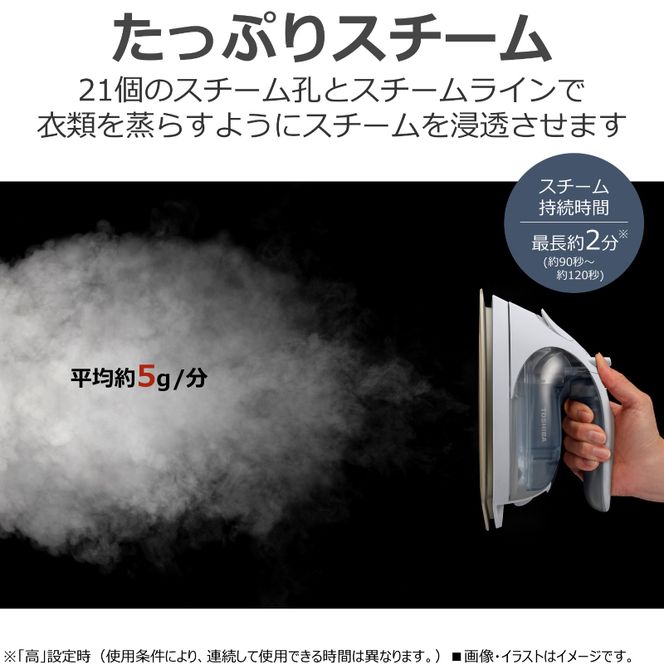 東芝 アイロン コードレス TA-FV480(L) パワフルスチーム ペールブルー 【kw0240-0588-1】