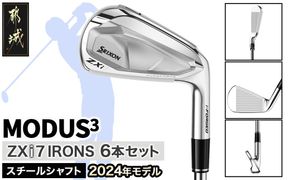 スリクソン ZXi7 アイアン6本セット スチールシャフト 【MODUS3】≪2024年モデル≫_ZM-C704