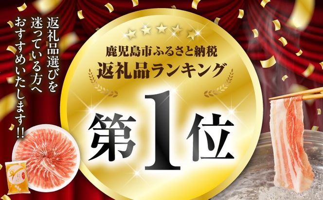 【選べる 2人前 or 4人前】 遊食豚彩 いちにぃさん そばつゆ仕立黒豚しゃぶ　K007-001_SKU
