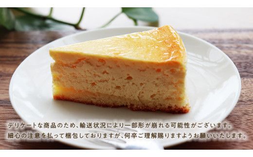 濃厚 ！ ベイクドチーズケーキ （ 冷蔵 ） ホールケーキ チーズケーキ ケーキ クリームチーズ 濃厚 甘い おいしい 美味しい スイーツ おうちカフェ お菓子 おやつ お取り寄せ お土産 贈り物 お祝い 誕生日 プレゼント ギフト パーティー 国産 茨城 [AF001us]