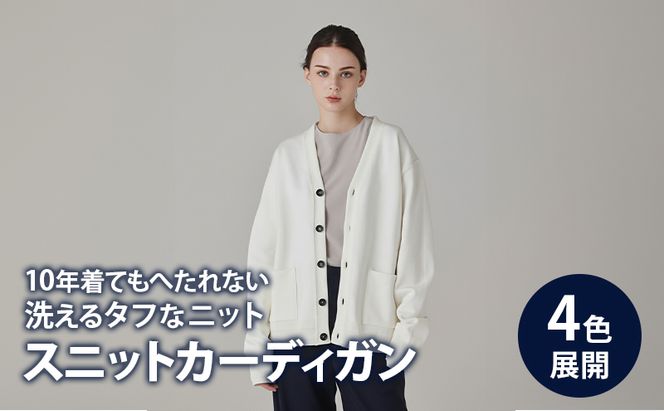 カーディガン アンユースレス スニットカーディガン 服 洋服 ファッション 耐久性 上品 コーマ糸 無撚糸コットン 洗濯可能 墨田区 東京都