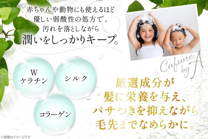 カフネバイエー シャンプー 500ml トリートメント 500ml セット CAFUNE byA [pool 埼玉県 小川町 305] ボトル ヘアケア ヘア用品 髪 日用品 コスメ 美容 ヘアコスメ ノンシリコン サラツヤ