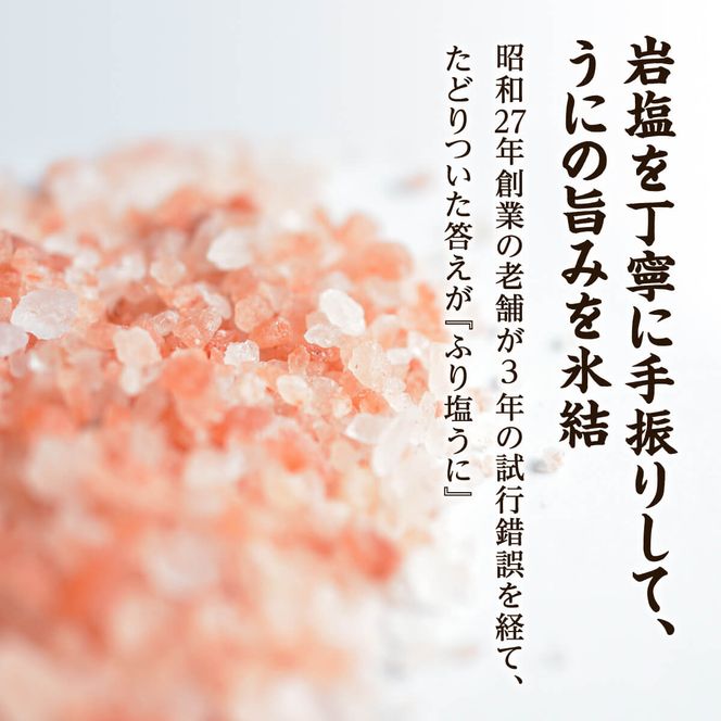 ふり塩うに100g＆いくら100g おうちで海鮮丼セット 北海道