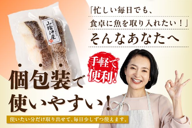 【山陰のお魚切身詰め合わせ 合計6種類 約12切入 冷凍】 ヨコワ シイラ 赤カレイ チダイ スズキ 真鯛 真鱈 小分け 個包装 大容量 下処理不要 魚 切身 焼く 煮る 蒸す 手間なし 簡単 手軽 便利 使いやすい アレンジ 大人気 人気 おすすめ オススメ ふるさと納税 返礼品 兵庫県 香美町 香住 山米鮮魚 74-10