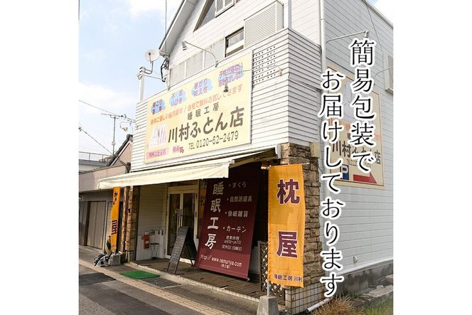 a488 日本製！布団職人手作りお昼寝用＆アウトドア敷布団(生成り)小さいシングルサイズ(65cm×180cm)でコンパクト省スペース♪通気性抜群の綿布地！持ち運びも便利で防災グッズとしても使える小さい和布団【川村ふとん店】