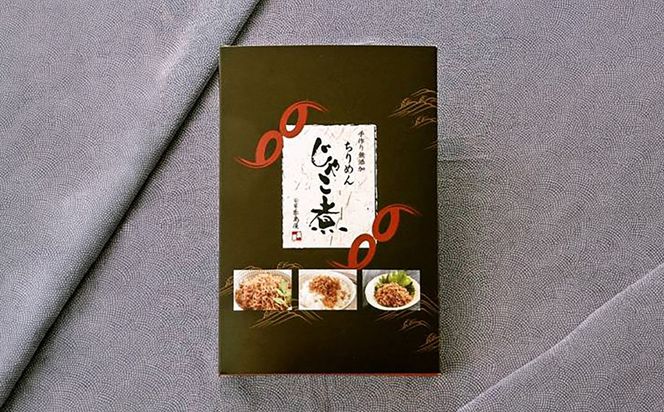 じゃこ煮　ちりめん胡麻蜂蜜  糸島市 / 有限会社 糸島海産 / ご飯のお供 / ちりめん[AMR014]